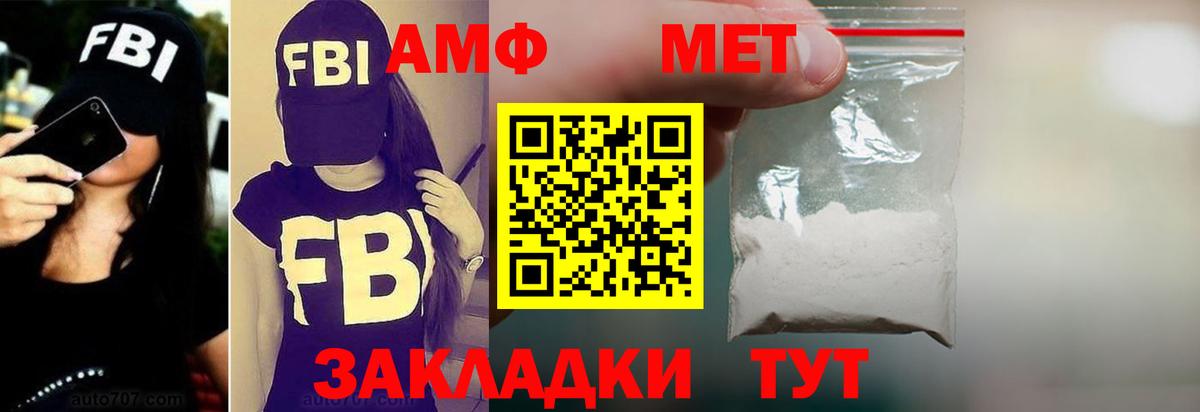 АМФ  АМФ Premium  Вход с VPN  Янаул  АМФЕТАМИН 