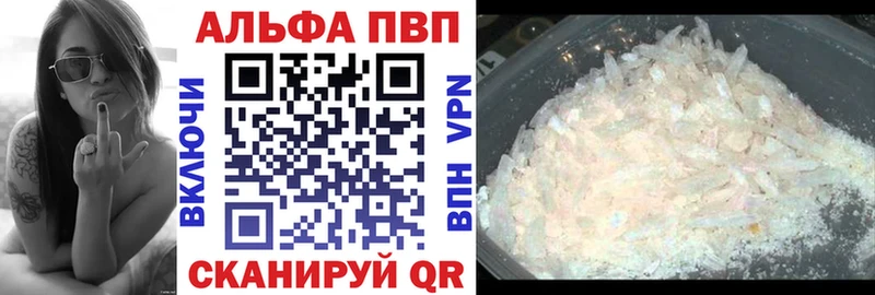 A PVP VHQ  закладки  Янаул 