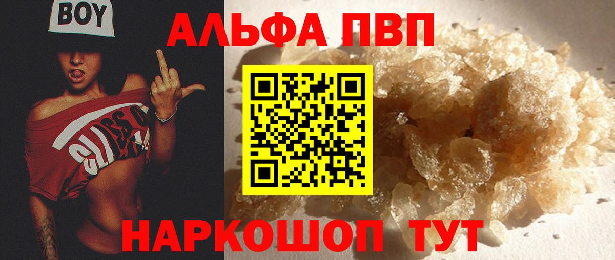 APVP Crystall  Alpha-PVP  Альфа ПВП VHQ  Янаул  Alfa_PVP Crystall  Вход с VPN 