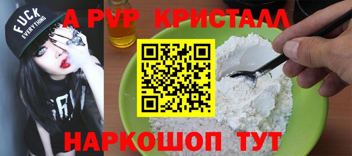 A-PVP СК КРИС Янаул