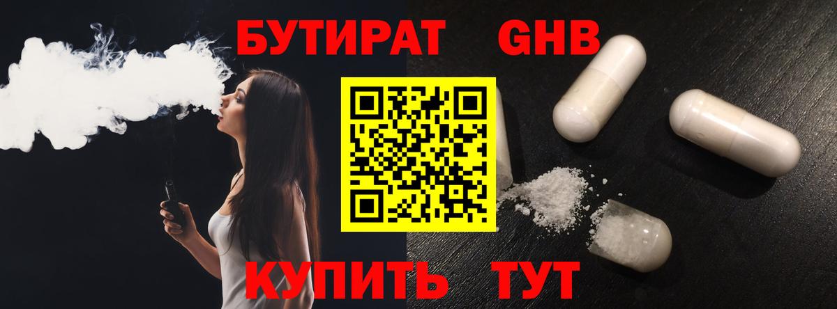 БУТИРАТ буратино  Вход с VPN  Янаул 