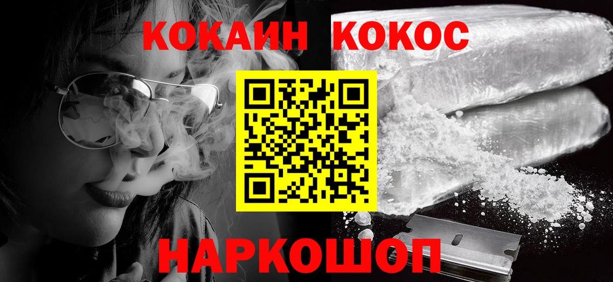 КОКАИН Колумбийский  КОКАИН 99%  Вход с VPN  Янаул 