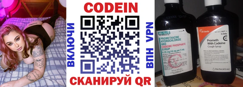 Codein напиток Lean (лин)  мега ONION  Янаул 