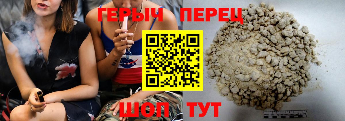 ГЕРОИН  Героин герыч  Вход с VPN  Янаул 