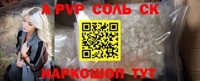 соль ск Малгобек