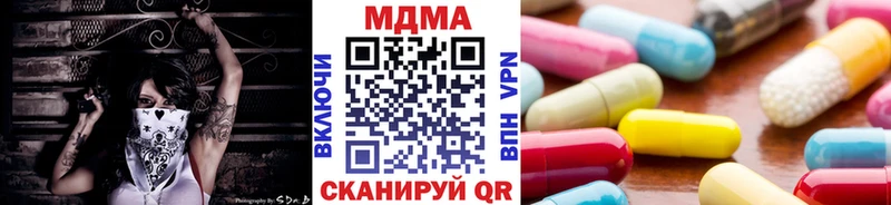 MDMA кристаллы Янаул