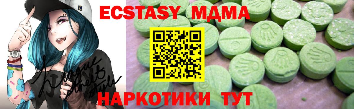 Янаул  MDMA  Вход с VPN  MDMA молли  MDMA crystal 