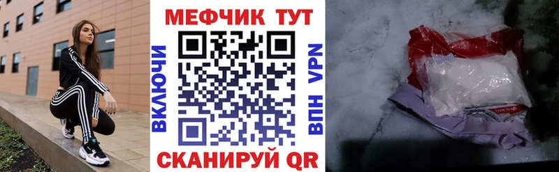 Мефедрон кристаллы  Янаул 