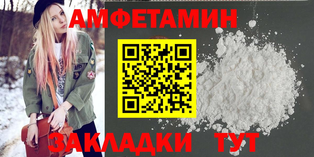 Первитин кристалл Янаул