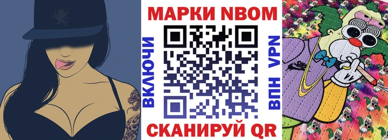 где купить Янаул Марки NBOMe 1500мкг