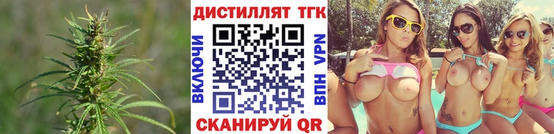 Дистиллят ТГК THC oil  купить наркотики цена  KRAKEN онион  Янаул 