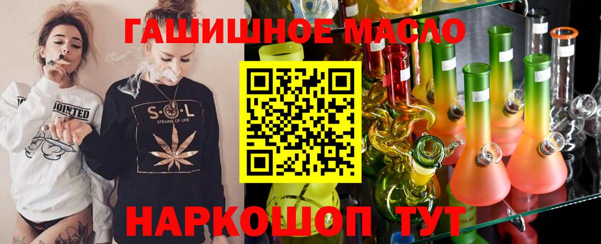 ТГК вейп с тгк Янаул